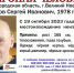 Мужчина пропал 19 октября. - Новгородские Ведомости