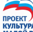 Министерство культуры Новгородской области проводит конкурсный отбор по федеральному проекту «Культура малой Родины» - Министерство культуры