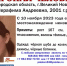 О местонахождении девушки ничего не известно с 10 ноября. - Новгородские Ведомости