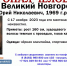 О местонахождении Юрия Ефимова ничего не известно с 17 ноября. - Новгородские Ведомости