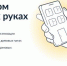 Уже более 7000 жителей Новгородской области скачали и пользуются приложением «Госуслуги.Дом». - Министерство здравоохранения