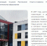 Сайт школы - Сетевое издание Генплан Великого Новгорода