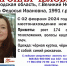Женщина пропала 2 февраля. - Новгородские Ведомости