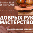 Выставка глазурованной керамики откроется в Витославлицах - Музей-заповедник
