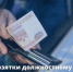 В Новгородской области зафиксировано 2 факта коррупционных правонарушений со стороны участника дорожного движения - УМВД Новгородской области