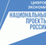 Совет по развитию цифровой экономики РФ информирует, что запись к нотариусу теперь доступна онлайн - Министерство здравоохранения