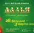 XXXV Выставка-ярмарка народных промыслов России «ЛАДЬЯ. Весенняя фантазия-2024» - Министерство здравоохранения