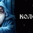 Новгородский Кремль и помещения НТШ станут локациями для новой новогодней киносказки - Газета Новгород