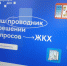 Количество пользователей приложения «Госуслуги.Дом» достигло трех миллионов - Министерство здравоохранения