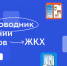 Три миллиона россиян пользуются новым приложением «Госуслуги.Дом» - Министерство здравоохранения