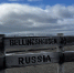 © ПАО «МТС» - Novgorod.Ru