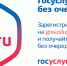 Новгородская областная детская больница подключила новый способ записи на прием - Губернатор Новгородской области