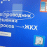  В апреле в России стартует проект «День собственника» - Новгородское областное телевидение
