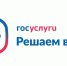 Сервис «Госуслуги. Решаем вместе» - Министерство финансов