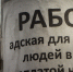 4 из 10 новгородцев сталкивались с абьюзом со стороны руководителей, а противостоят ему в основном молодые - Газета Новгород