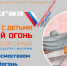 «Рисуем с детьми Вечный огонь» - Министерство культуры