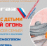 Новгородцев приглашают поучаствовать в конкурсе и нарисовать Вечный Огонь - Новгородское областное телевидение