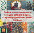Подведены итоги регионального конкурса детского рисунка  «Охрана труда глазами детей» - Министерство труда и соцзащиты населения