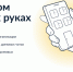 Более 24 тысяч домов стали участниками Дня собственника - Министерство культуры