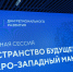 На выставке «Россия» представили туристический и промышленный потенциал Новгородской области - 53news.Ru