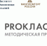 В Новгородской области планируется создание межрегионального промышленного кластера по производству инновационных технических средств реабилитации - Минпромторг Новгородской области