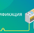 Субсидия на догазификацию в Новгородской области - Министерство труда и соцзащиты населения