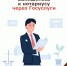 Запишитесь к нотариусу через Госуслуги и заранее направьте ему документы в электронном виде - МФЦ