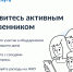 Собрания собственников через ГИС ЖКХ: личный опыт организаторов онлайн-голосований - Комитет по внутренней политике
