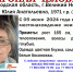 В Великом Новгороде пропала 52-летняя женщина - 53news.Ru
