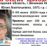 О местонахождении женщины ничего не известно с 5 июня. - Новгородские Ведомости