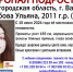 Девушка пропала 15 июня. - Новгородские Ведомости
