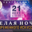 Вход на все выставки в день открытия будет бесплатным. - Новгородские Ведомости