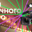 Предлагаем принять участие в Фестивале актуального научного кино - Минпромторг Новгородской области