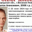 17-летний Антон Павлов из Великого Новгорода пропал 22 июня. - Новгородские Ведомости