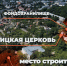 Невский спа отель на Троицкой улице - Сетевое издание Генплан Великого Новгорода