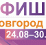 Новгородская афиша: вечер при свечах, музыкальный калейдоскоп и фестиваль средневекового боя - Газета Новгород