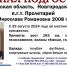 Мирослава Зайцева пропала 29 августа. - Новгородские Ведомости