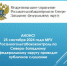 Публичное мероприятие на тему: «Актуальные вопросы соблюдения обязательных требований, предъявляемых к организациям, осуществляющим производство и оборот этилового спирта, алкогольной и спиртосодержащей продукции» - Минпромторг Новгородской области