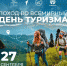 В Новгородской области собирают команду для путешествия по Большой Валдайской тропе - Новгородское областное телевидение