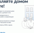 О мобильном приложении Госуслуги.Дом - Министерство ЖКХ