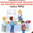 Оформление компенсационной выплаты на питание школьников через МФЦ - МФЦ