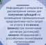 Информация о результатах рассмотрения заявок для получения субсидий на возмещение промышленным предприятиям части затрат на уплату 1-го взноса (аванса) при заключении договора (договоров) лизинга оборудования с российскими лизинговыми организациями - Минпромторг Новгородской области
