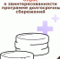 Опрос о заинтересованности в участии в программе долгосрочных сбережений - МФЦ