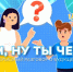 «Билет в будущее»: подкаст, помогающий родителям и детям обсудить выбор профессии - Новгородское областное телевидение