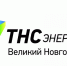 Более 5 тысяч должников Новгородской области лишились света за долги - Новгородские Ведомости