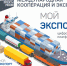 Новгородские экспортеры могут получить все необходимые услуги на платформе «Мой экспорт» - Новгородское областное телевидение