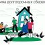 Программой долгосрочных сбережений могут воспользоваться россияне старше 18 лет. - Новгородские Ведомости