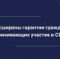 Расширены гарантии лиц, принимающих участие  в специальной военной операции - УФССП