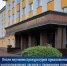 Прокуратура Новгородской области утвердила план проверок на 2025 год - Новгородское областное телевидение