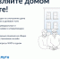 Мобильное приложение «Госуслуги.Дом» - Минпромторг Новгородской области